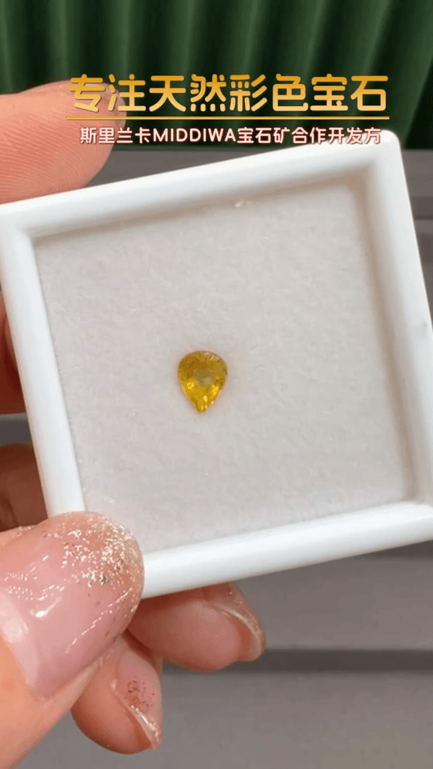 【闪购商品】蓝宝石裸石未镶嵌0.75ct蓝宝石