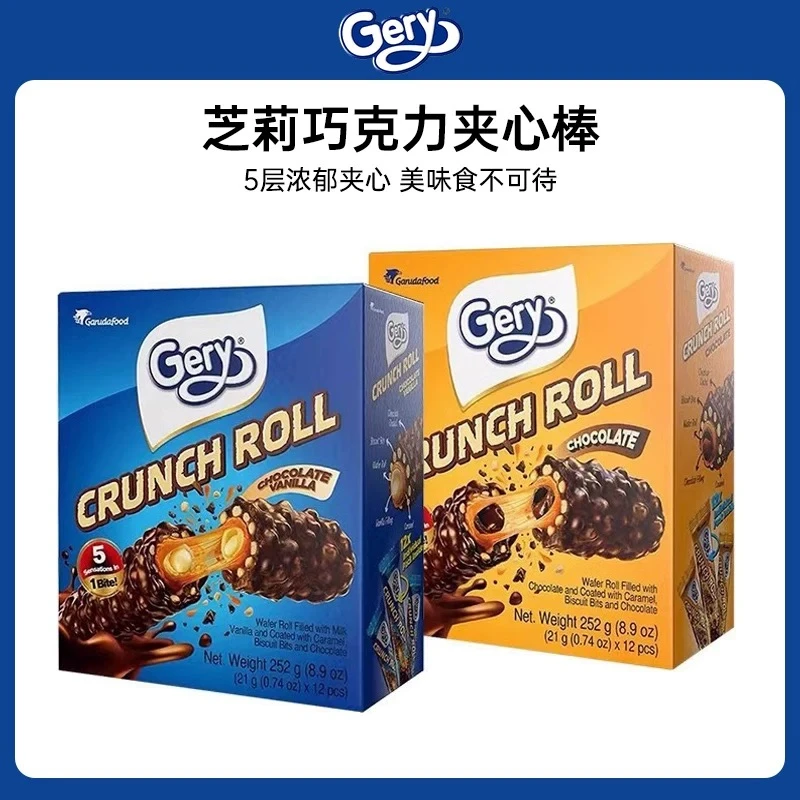 印尼进口Gery芝莉巧克力涂层夹心棒能量棒办公室休闲食品零食小吃