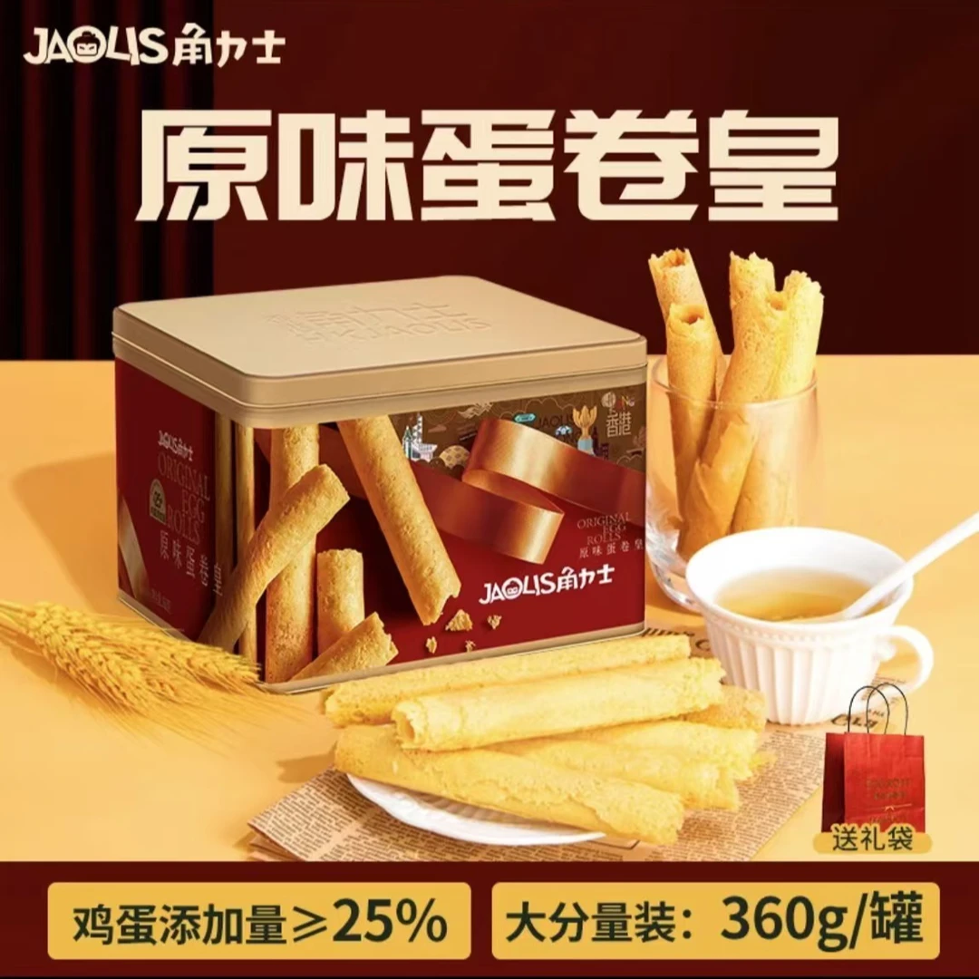 角力士港式蛋卷皇原味黄油味休闲零食糕点 原味蛋卷皇360g