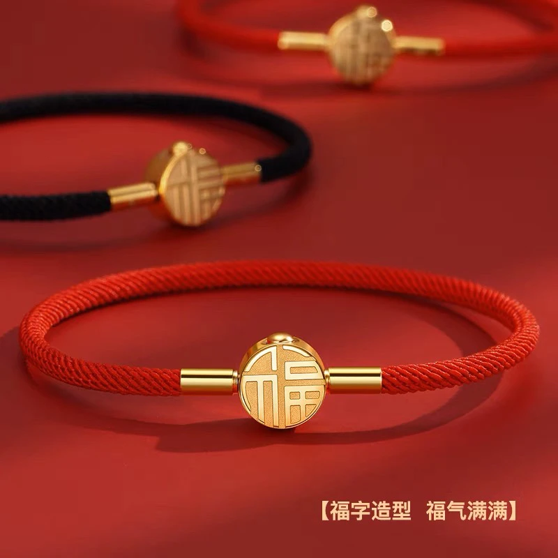 合金皮质手链 福字红绳国潮时尚本命红绳皮绳手链新年礼物送好友