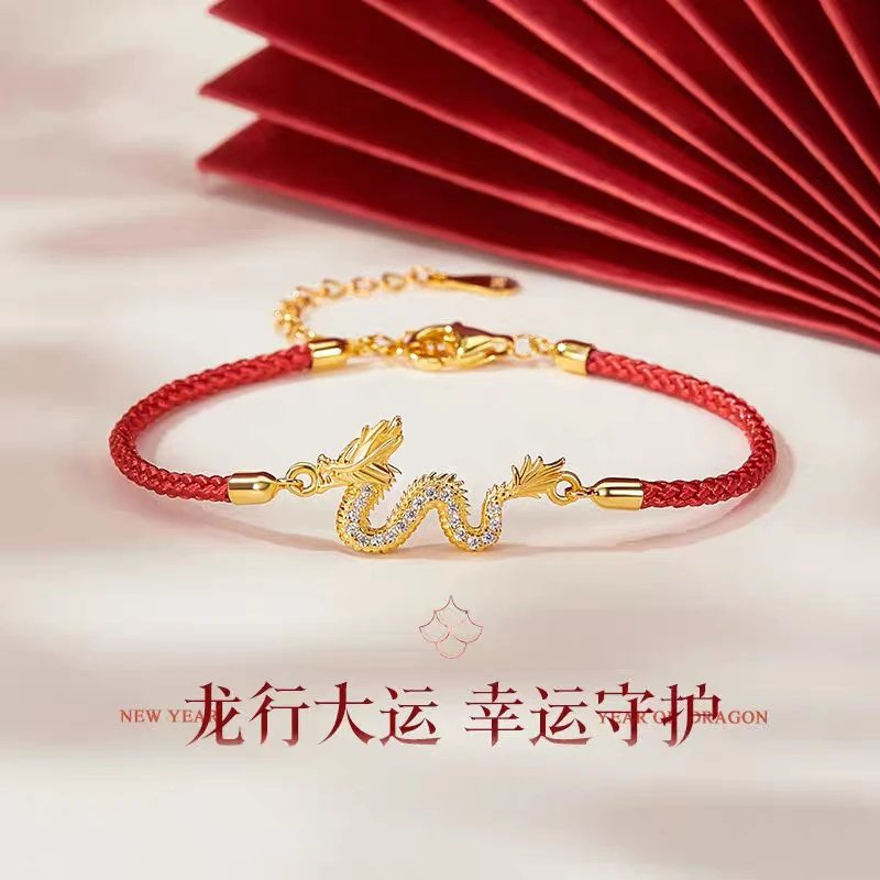 合金手链 2024龙年属龙生肖本命年红绳手链女生情侣金龙形型吉祥