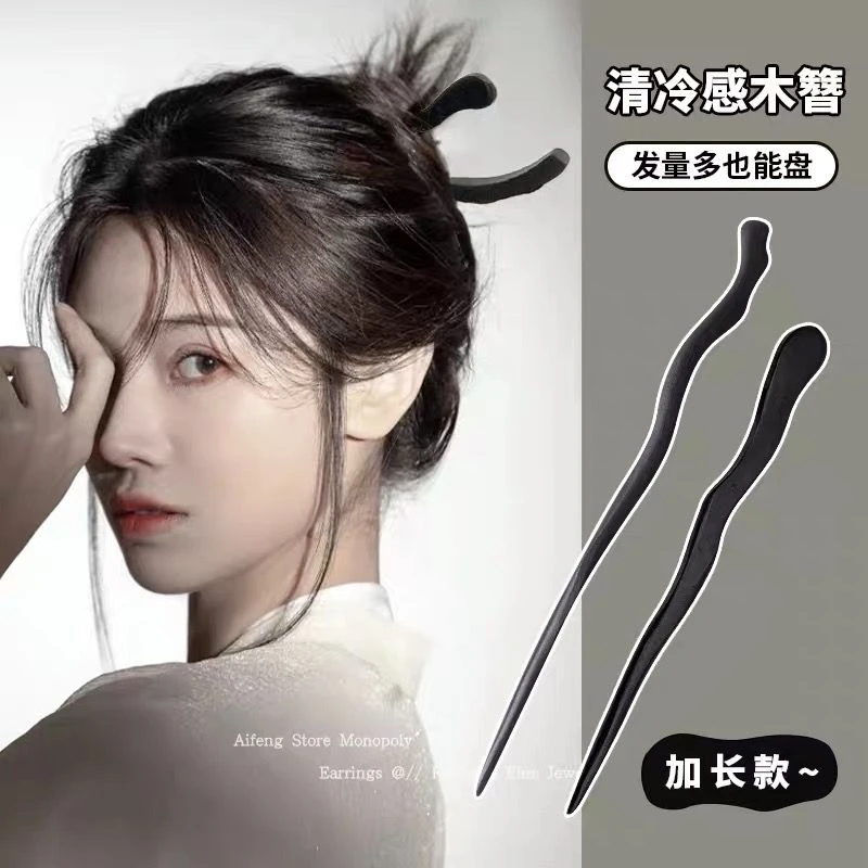 超长发簪木质新中式盘发发张簪子简约现代女感木