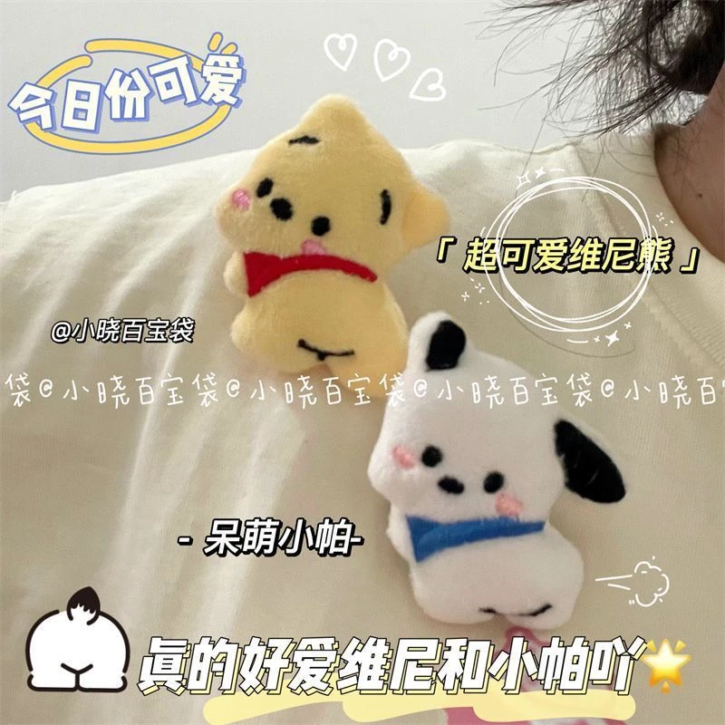 铁合金胸针 卡通毛绒维尼熊帕恰狗公仔胸针KT猫玩偶包包衣服鞋装