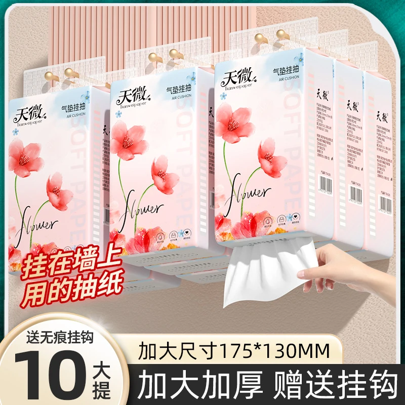 大抽纸悬挂家用母婴纸巾一次性实惠装整箱装纸巾面巾纸卫生纸吸水