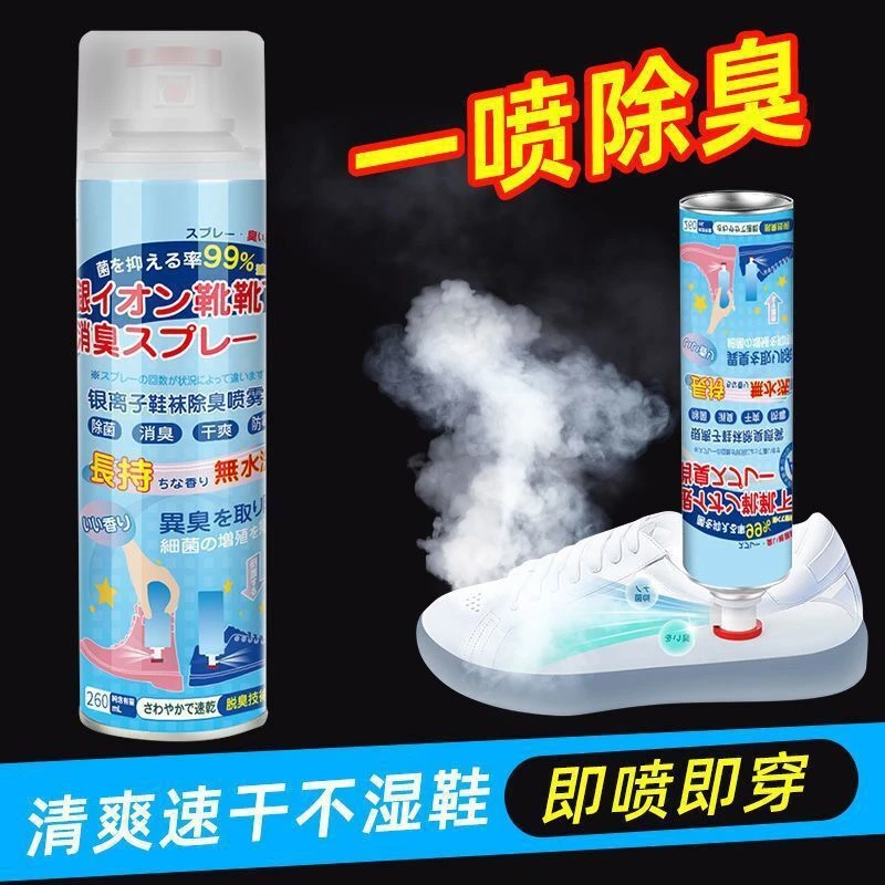 广合银离子鞋袜除臭剂清新抑菌鞋子喷雾除臭喷雾鞋去味喷雾剂起雾