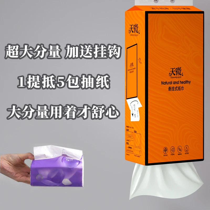 悬挂式抽纸大包1280张家用厨房纸巾擦手面巾纸厂家批发代发纸抽