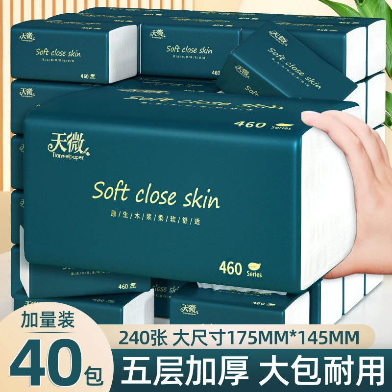 40包纸巾抽纸家用加量卫生纸加厚擦手纸一件代发面巾纸整箱装纸抽