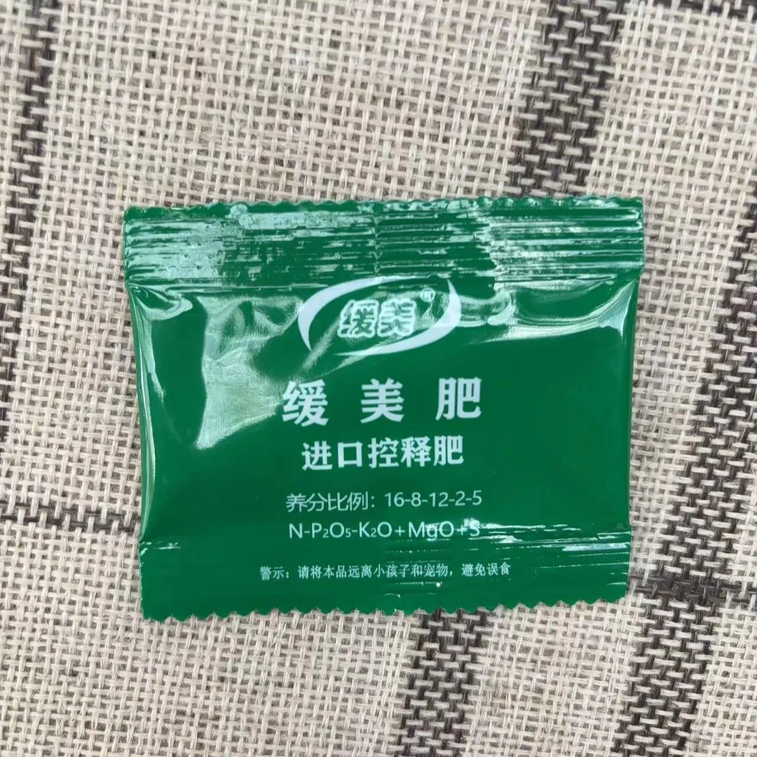小包缓美肥控释肥3.5克/包全营养通用缓释肥 适用于植物广 追肥