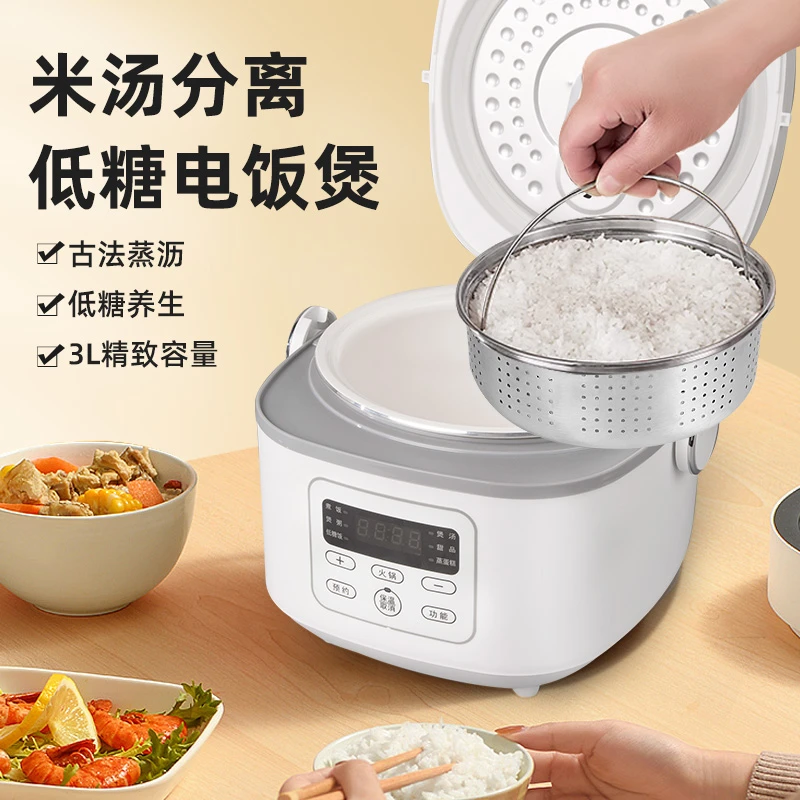 致臻选家用3L智能低糖电饭煲可打火锅多功能小型电饭锅全自动煮饭
