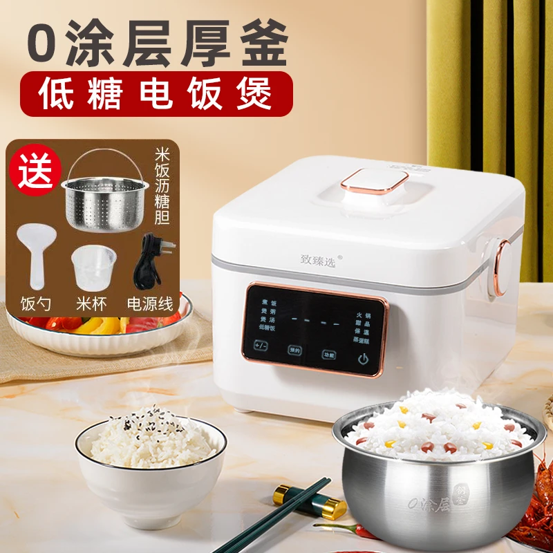 0涂层多功能家用3L低糖电饭煲智能米汤分离电饭煲304不锈钢球釜胆