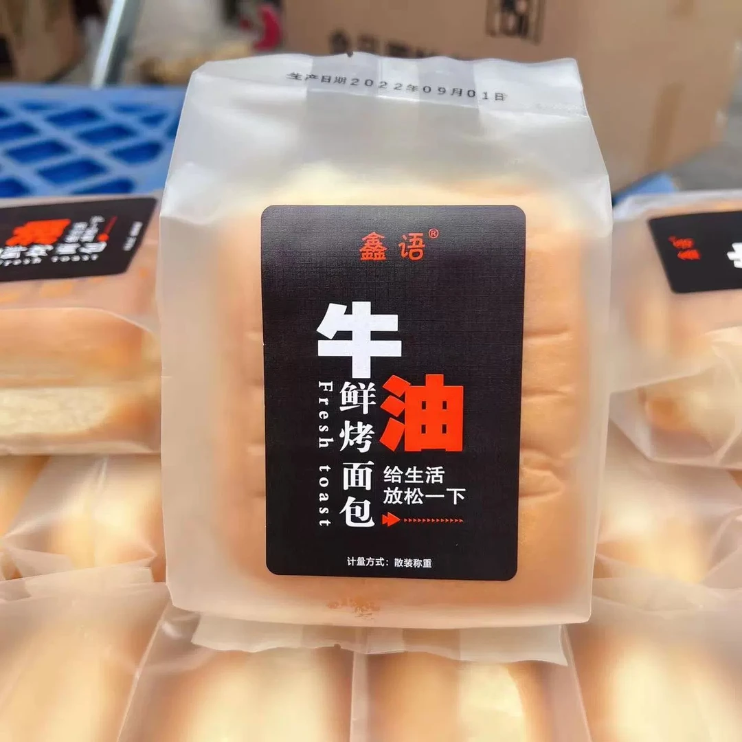 【香甜松软】牛油面包一组3个 早餐必备    包装随机