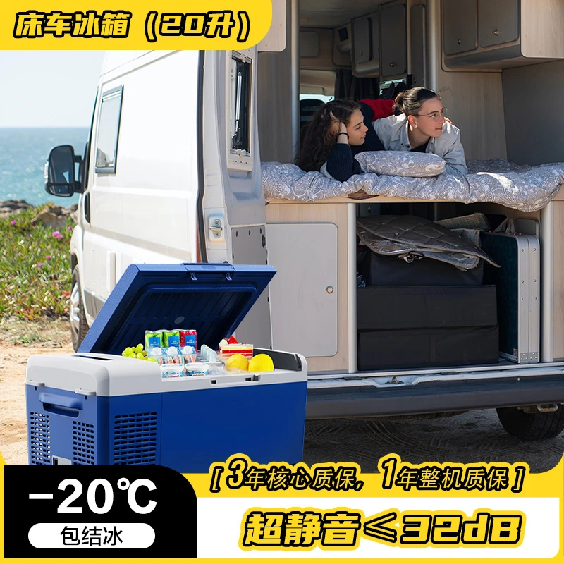 南极洲A20超静音车载冰箱车家两用12V24V220V冷藏冷冻32dB可结冰