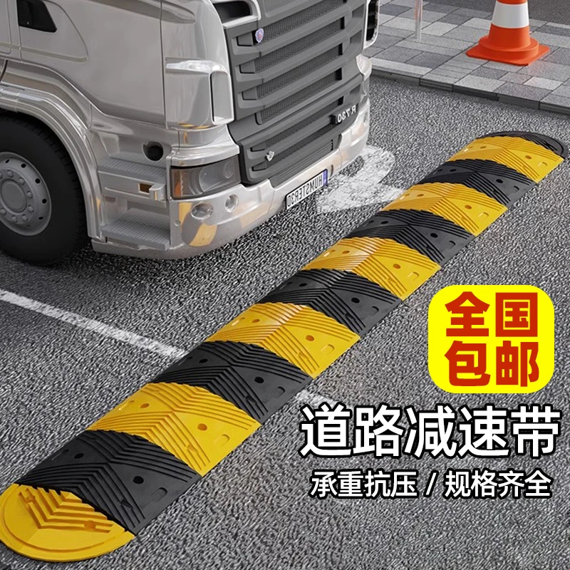 橡胶减速带汽车公路限速块减速垄乡村小区路面道路马路斜坡缓冲带