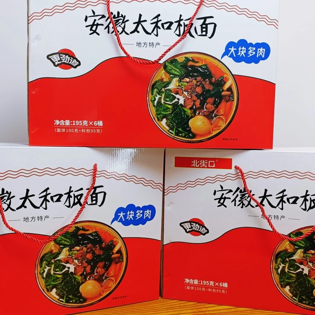 北街口安徽太和板面带肉礼盒装特产劲道大块非油炸速食大块肉足量