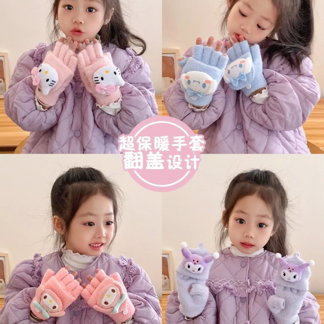 库洛米手套儿童6-16岁女孩防寒保暖加厚卡通可爱读书写字翻盖手套