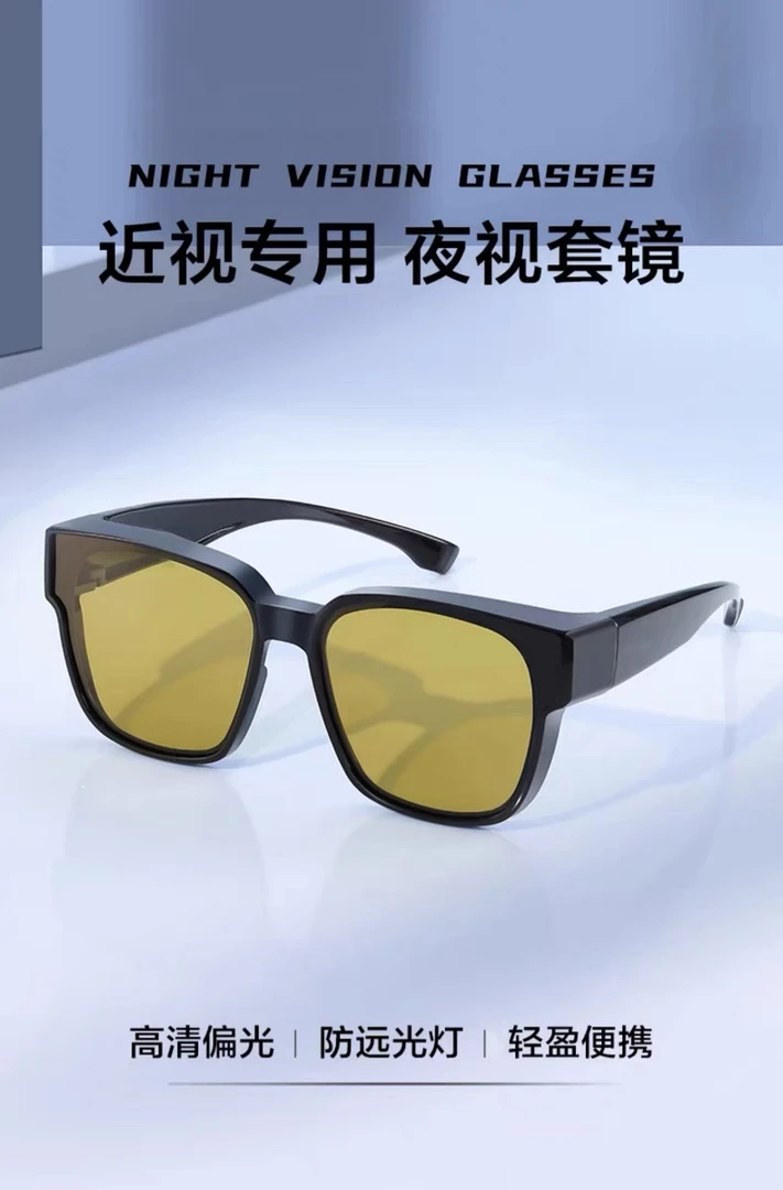 【夜视近视专用】男女同款墨镜 近视福音高清时尚偏光变色