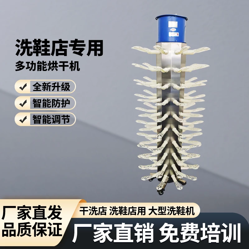 50双圆柱冷风烘干机