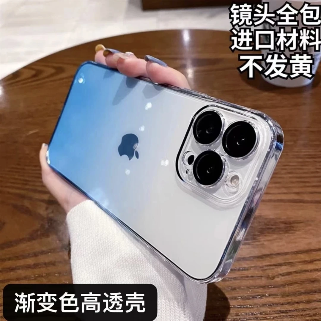 适用于苹果15/14/13/12护镜渐变高透iphone14promax防尘手机壳
