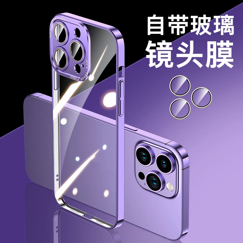 适用于苹果15/14/13自带护镜轻薄冰甲高透iPhone15pro手机保护壳