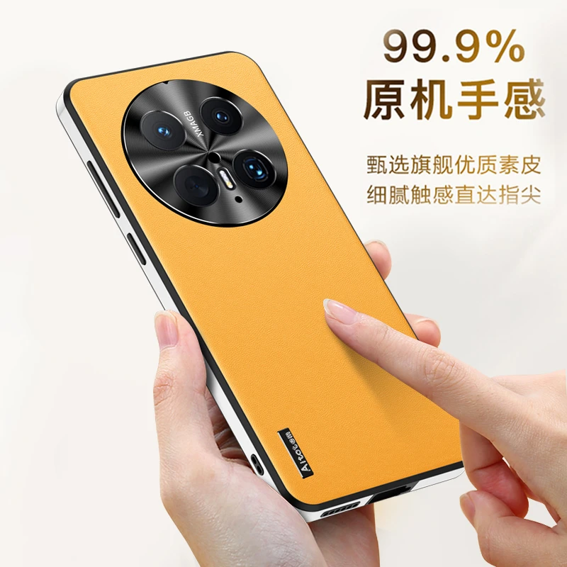 适用华为Mate60/70系列高端星光素皮壳70Pro+全包防摔60pro手机壳