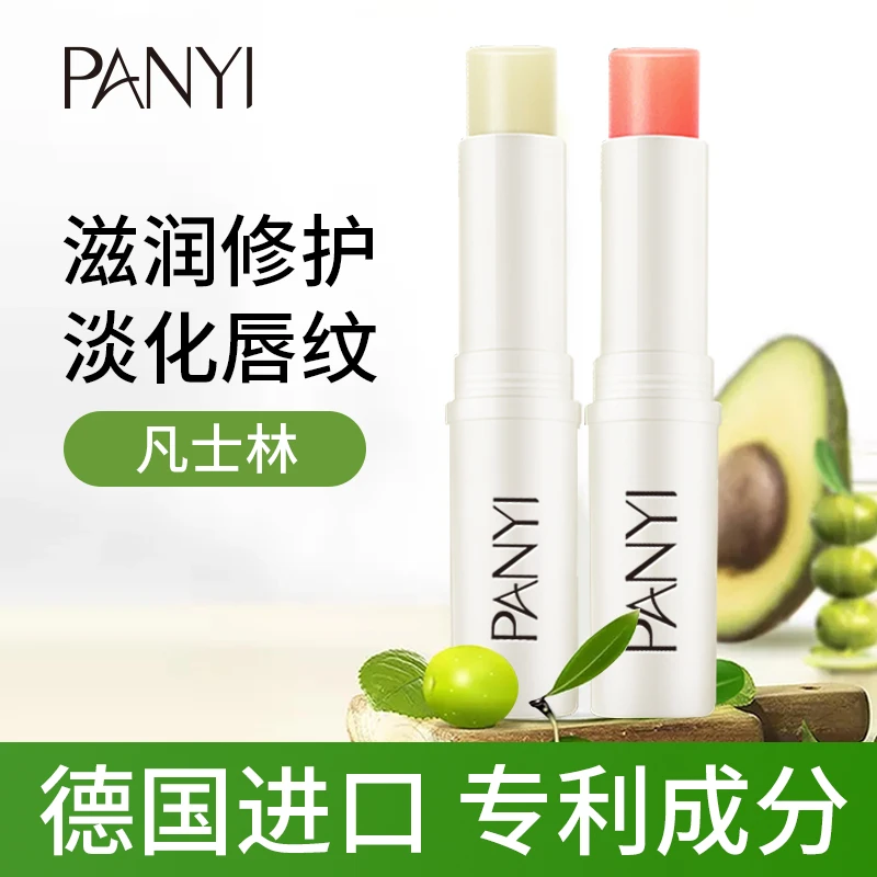 (到手2支)【德国进口凡士林】PANYI凡士林保湿润唇膏