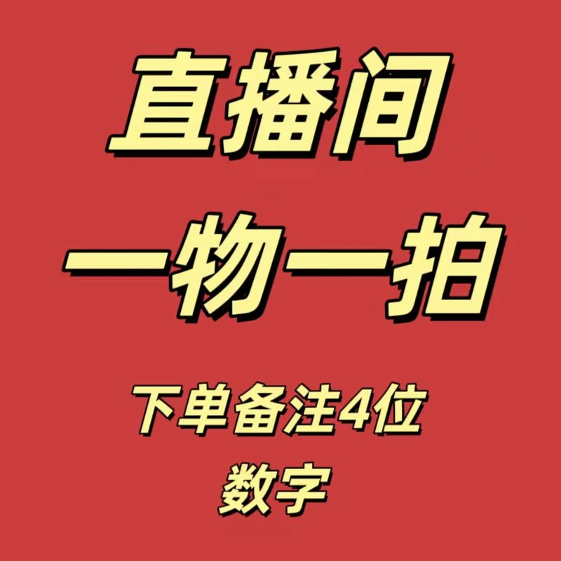 志皇南方果树苗直播间一物一拍专用链接