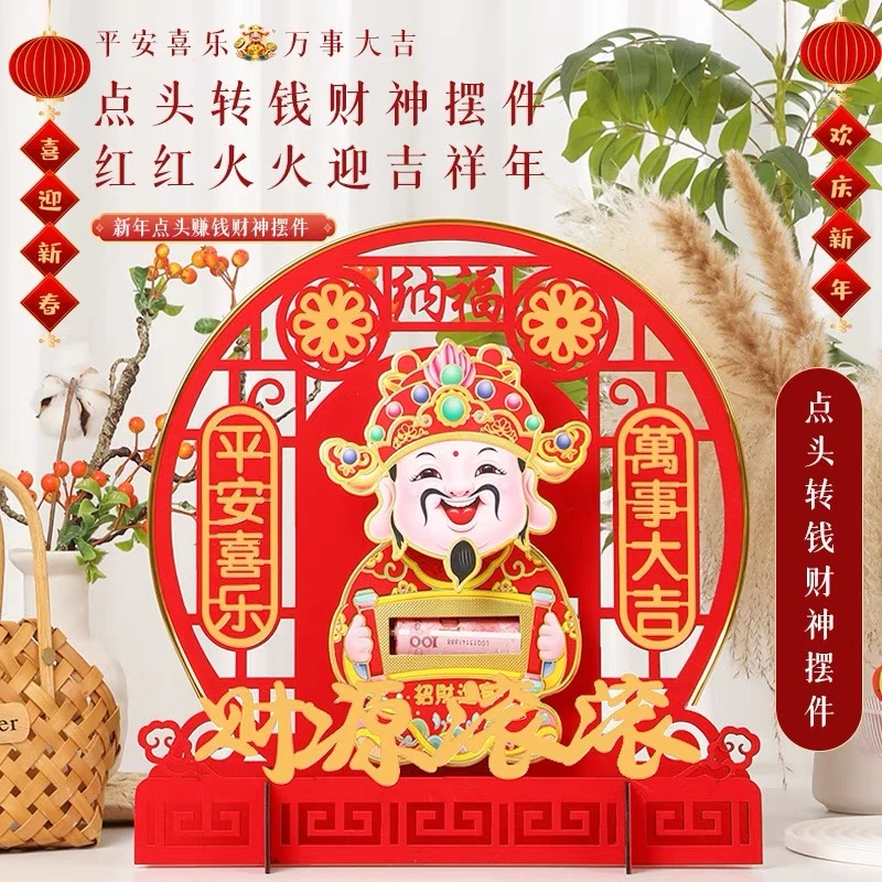 【2025年爆款】财神点头数钱新年装饰客厅办公室桌面招财摆件