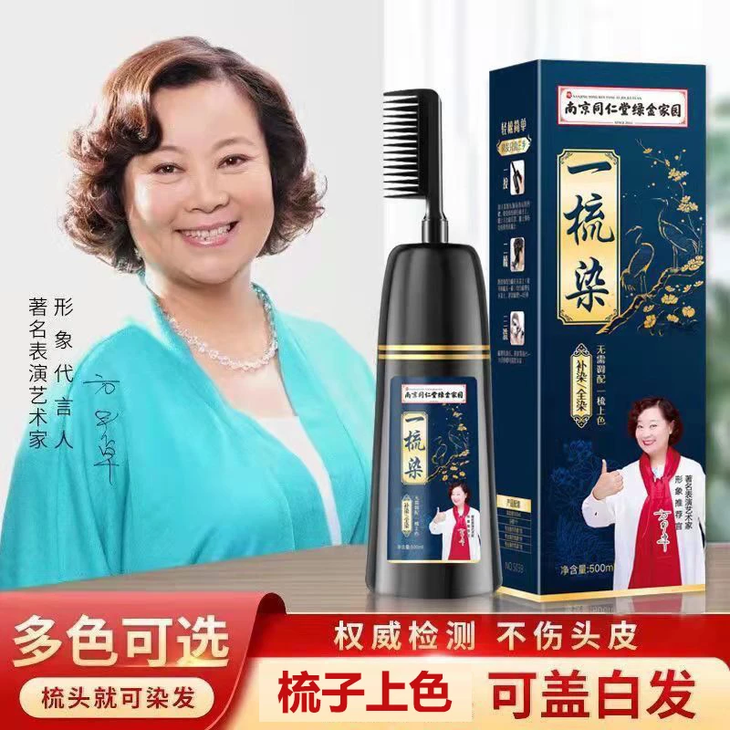 染发剂自己家用染发膏新款黑茶流行色温和不伤发遮盖白发草本萃取