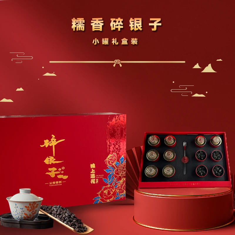 普洱茶熟茶碎银子云南古树普洱送礼糯米香茶化石礼盒装12罐500g