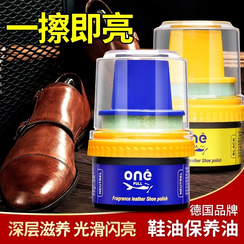 ONEFULL鞋油黑色无色皮鞋油男女通用擦鞋神器真皮保养油皮革护理