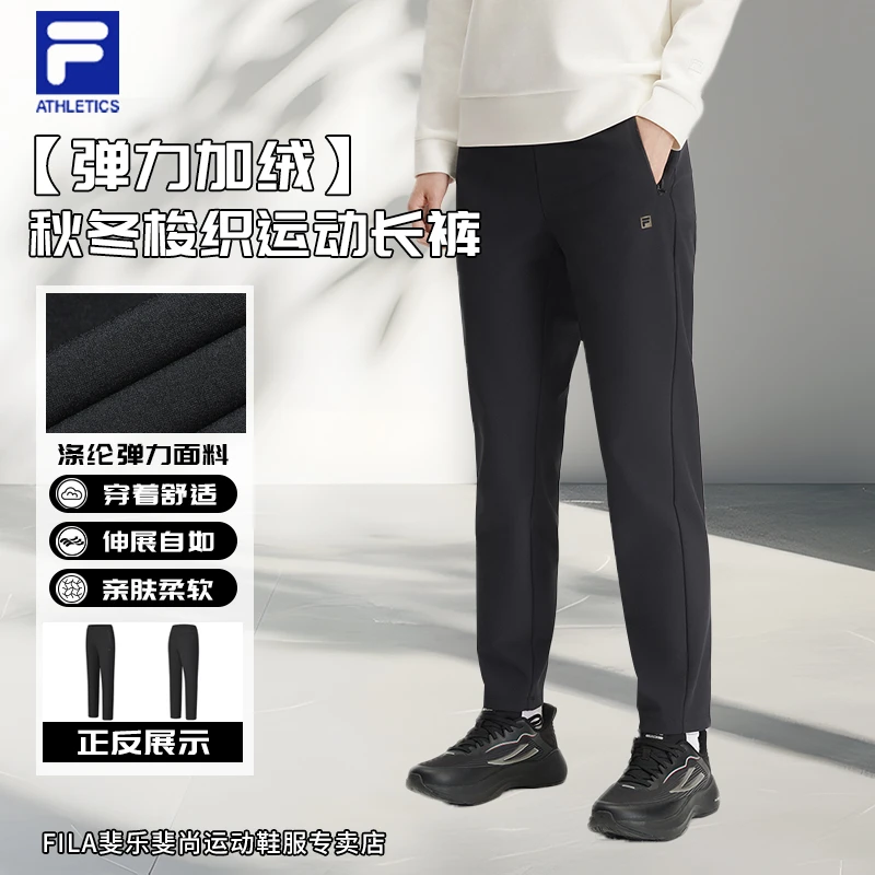 FILA/斐乐女士【弹力加绒保暖直口裤】秋冬梭织运动长裤A11W441801F