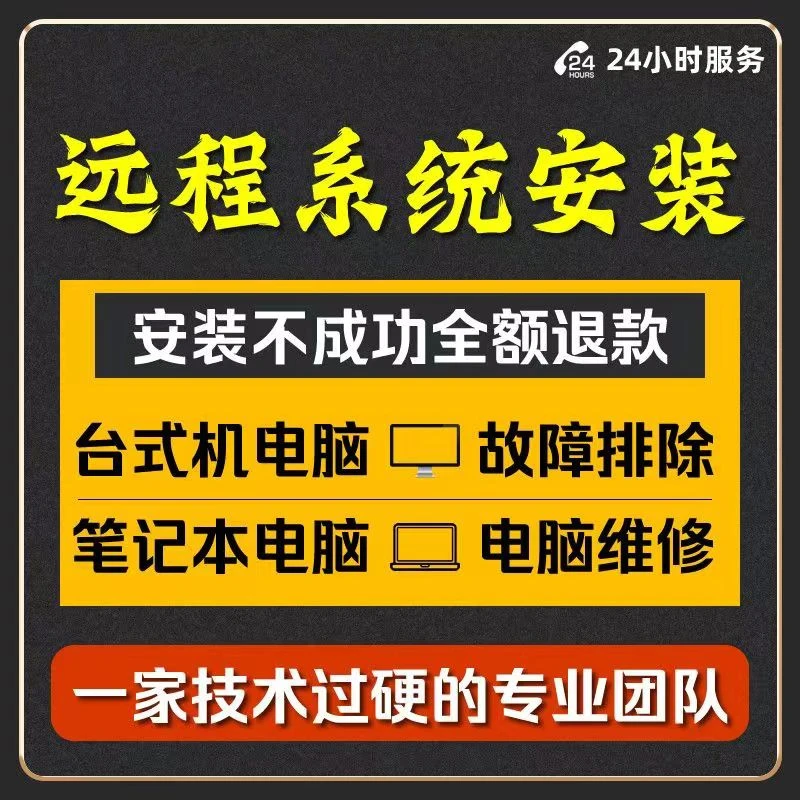 电脑关键数据复原及系统维护