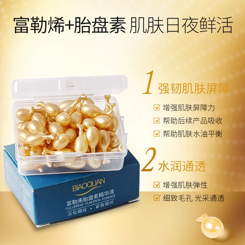 富勒烯胎盘素羊胎素胶囊原液羊胎素精华精华液