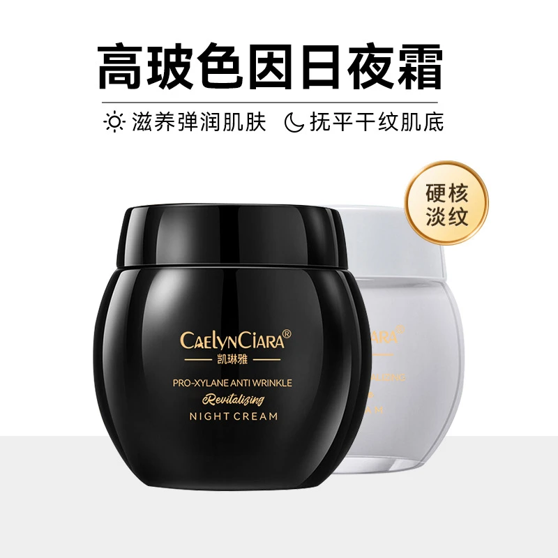 凯琳雅玻色因黑白绷带面霜抗皱细纹紧致舒润玻色因面霜