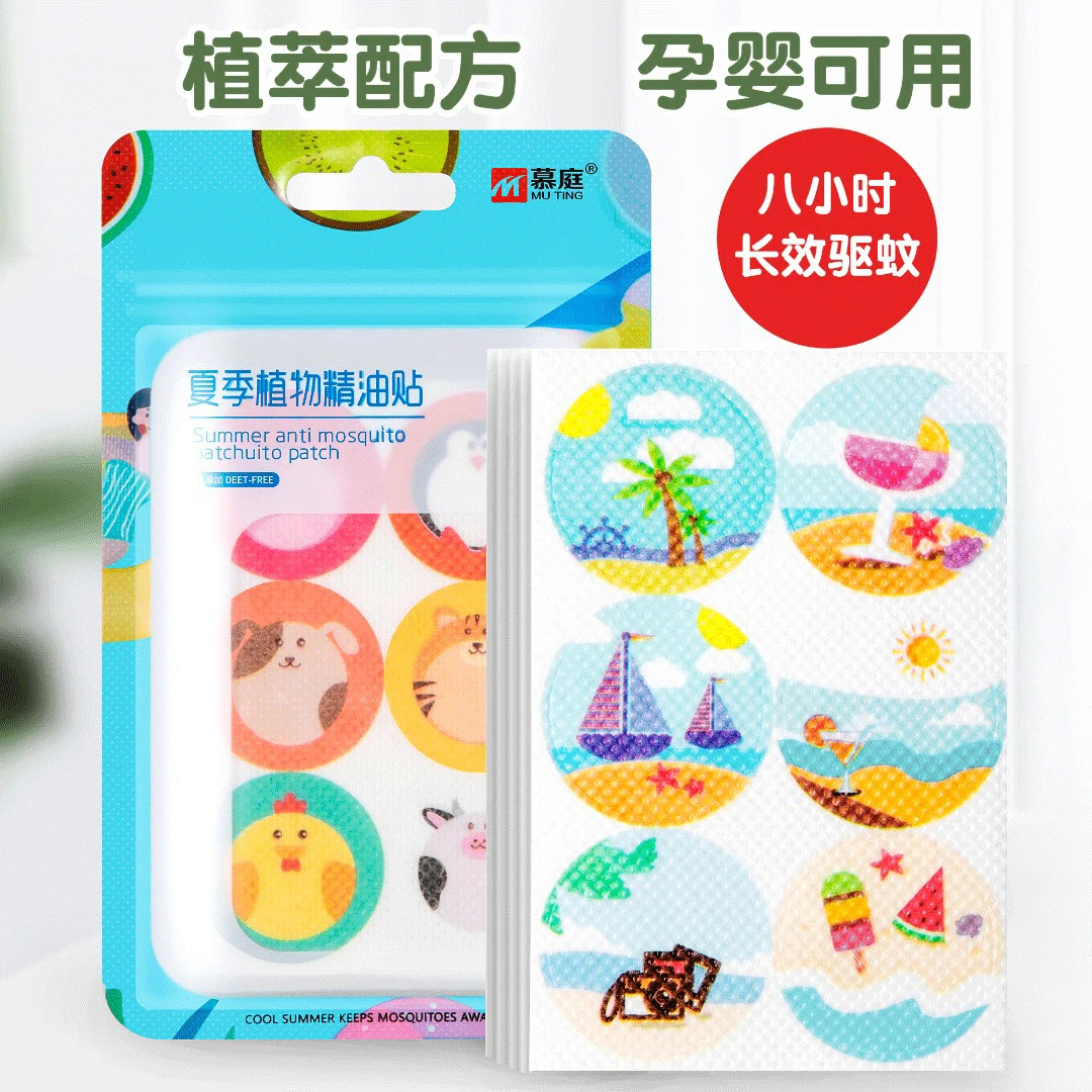 【到手360贴】夏季户外大人儿童婴幼儿防叮便携防蚊植物精油驱蚊贴