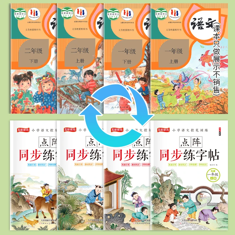 [下单联系客服领取福利]点阵同步练字帖