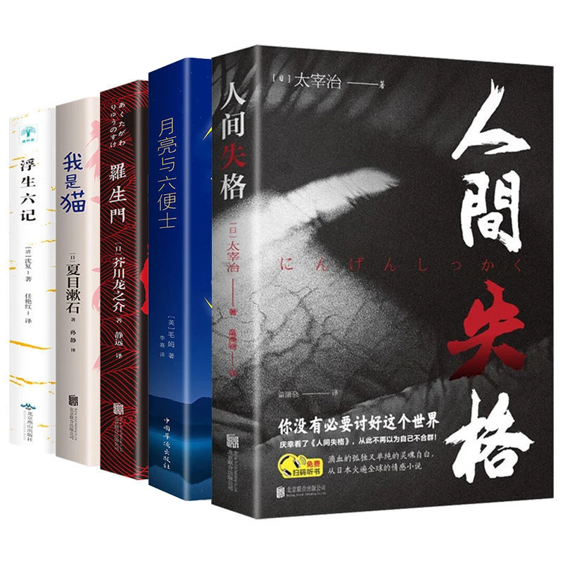 月亮与六便士原著正版毛姆长篇小说世界名著