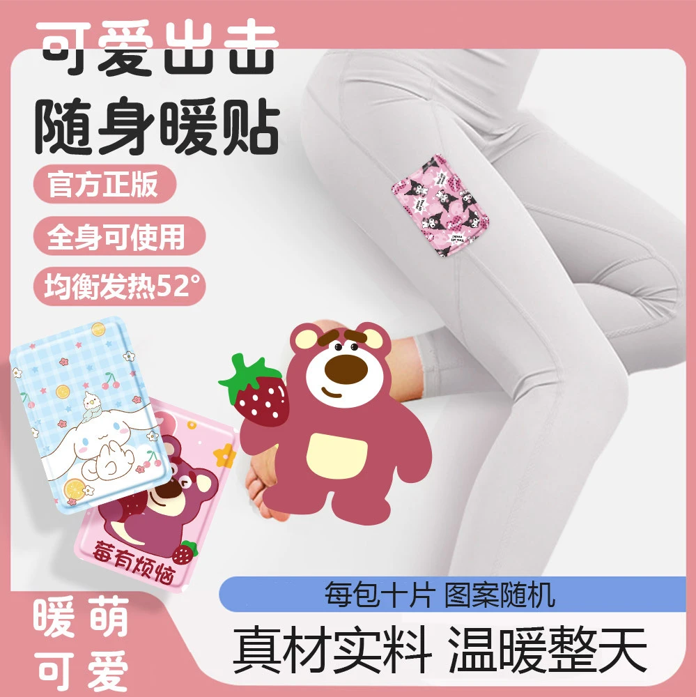 【对对碰】暖贴暖宝宝卡通贴自发热冬季便携暖身贴少女心暖足保暖贴
