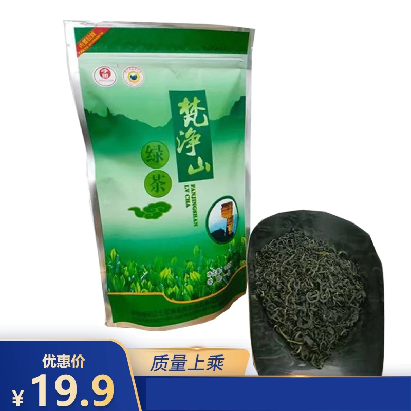 净团牌  贵州梵净山高山云雾绿茶 袋装 100g 福利推荐拍一发二