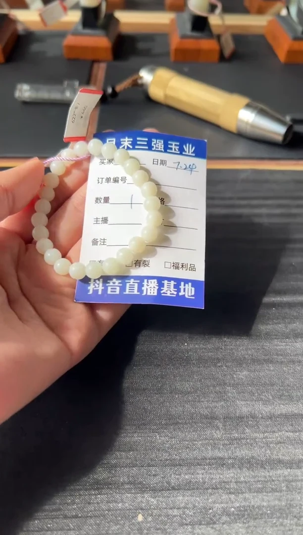 【闪购商品】和田玉手串未镶嵌米达7