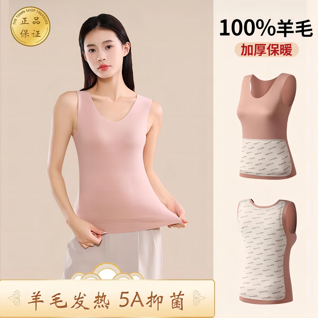【专柜品质100羊毛】零感无痕保暖背心防寒舒适骑行贴身情侣YC