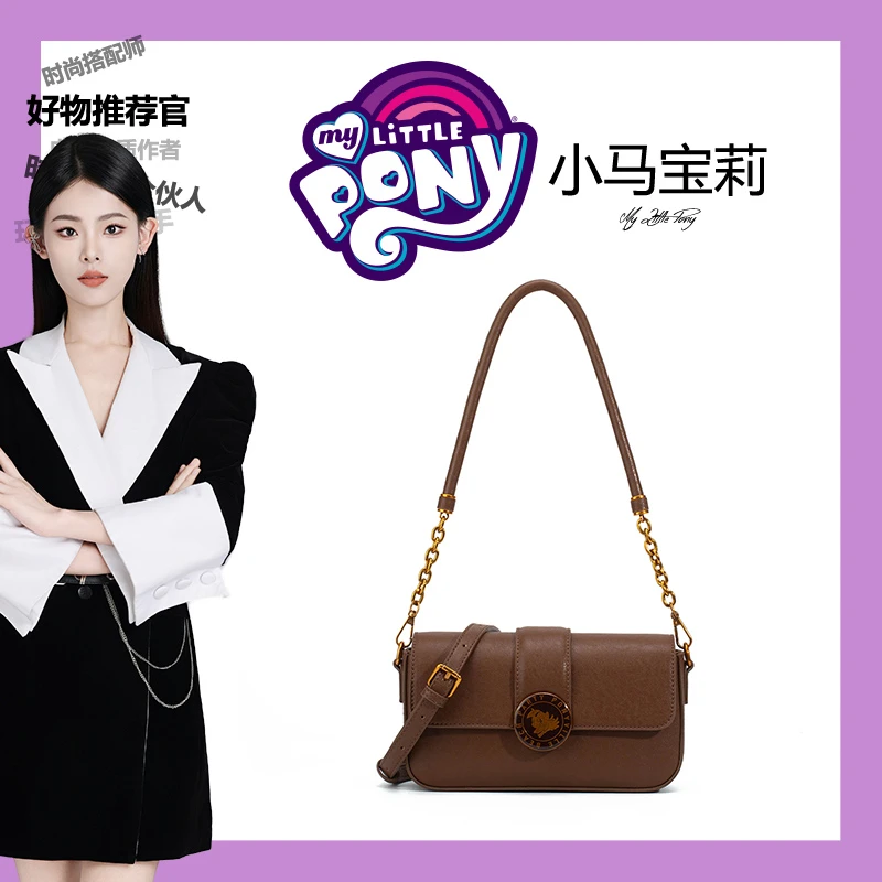 【刘叮当甄选】新款时尚百搭休闲小马宝莉潮流腋下斜跨包Y10257