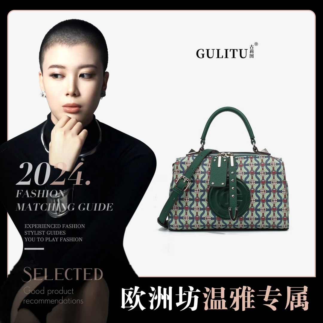 【温雅专属】古莉图新款时尚百搭单肩时尚手提复古单肩斜跨包Y10089