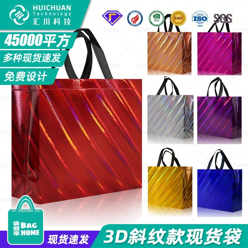 时尚压纹手提袋高档购物袋浮雕大号服装袋加厚环保无纺布袋印刷lo