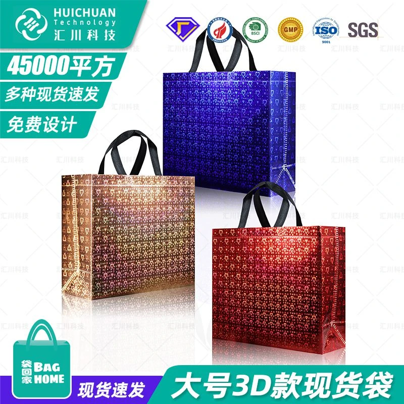 爱心镭射手提袋高档购物袋浮雕大号服装袋加厚环保无纺布袋印刷lo