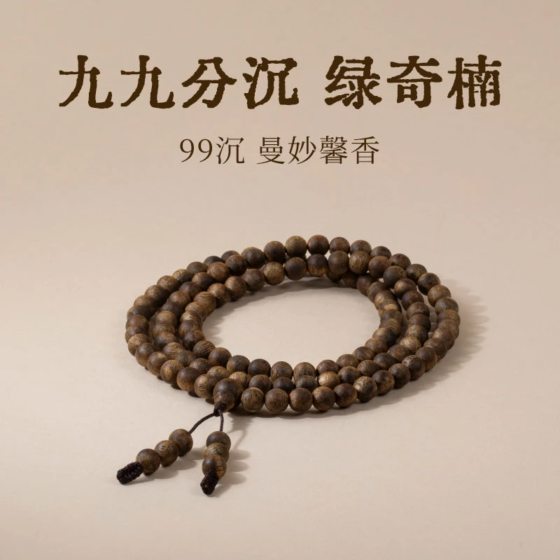 绿奇楠沉香手串0.6多圈99沉14-16g文玩好物008068