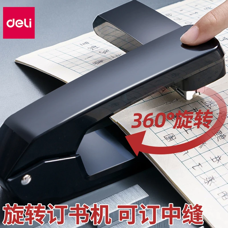 得力360度可旋转订书器中缝骑马钉订书机订学生作业本定书机黑色