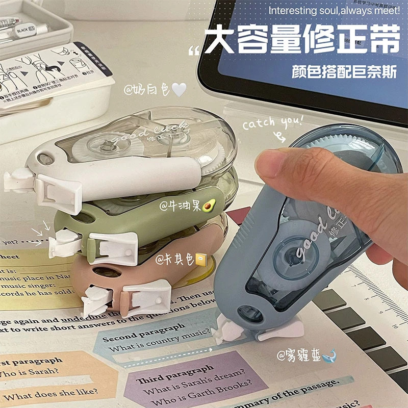 ins高颜值修正带日系森系防摔涂改带大容量静音顺滑不断带修正带