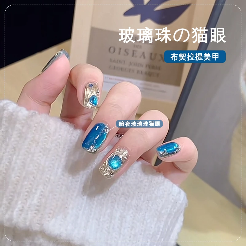 布契拉提猫眼甲油胶2023年新款秋冬蓝色瓷白蓝宝石玻璃珠猫眼美甲
