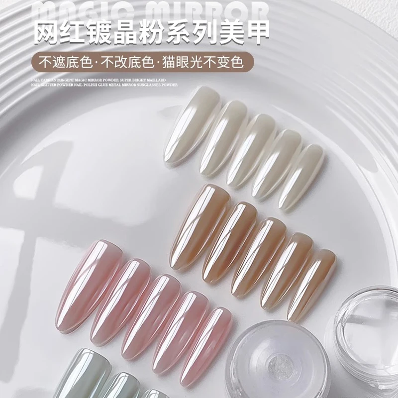 超亮银色镀晶粉指甲油胶电镀粉冰透仙女月光粉极光粉镜面魔镜粉